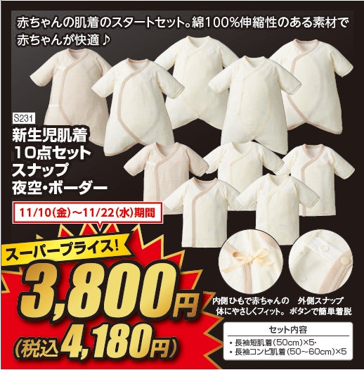 メーカー希望小売価格の５０％ｏｆｆのおもちゃも！アカチャンホンポのブラックフライデーその名も『レッドフライデー』のサブ画像12