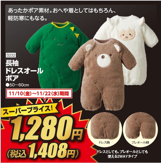 メーカー希望小売価格の５０％ｏｆｆのおもちゃも！アカチャンホンポのブラックフライデーその名も『レッドフライデー』のサブ画像13