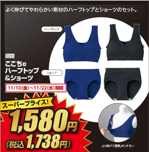 メーカー希望小売価格の５０％ｏｆｆのおもちゃも！アカチャンホンポのブラックフライデーその名も『レッドフライデー』のサブ画像14