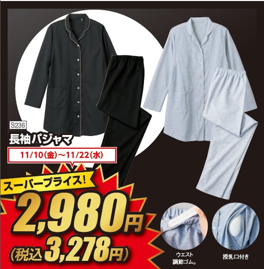 メーカー希望小売価格の５０％ｏｆｆのおもちゃも！アカチャンホンポのブラックフライデーその名も『レッドフライデー』のサブ画像15