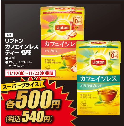 メーカー希望小売価格の５０％ｏｆｆのおもちゃも！アカチャンホンポのブラックフライデーその名も『レッドフライデー』のサブ画像16