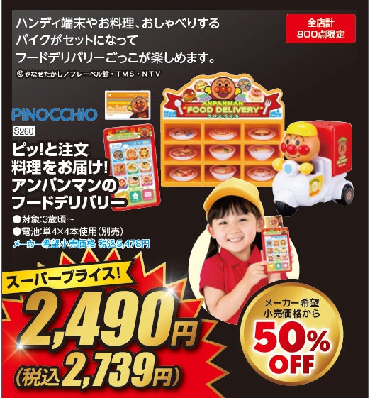 メーカー希望小売価格の５０％ｏｆｆのおもちゃも！アカチャンホンポのブラックフライデーその名も『レッドフライデー』のサブ画像2