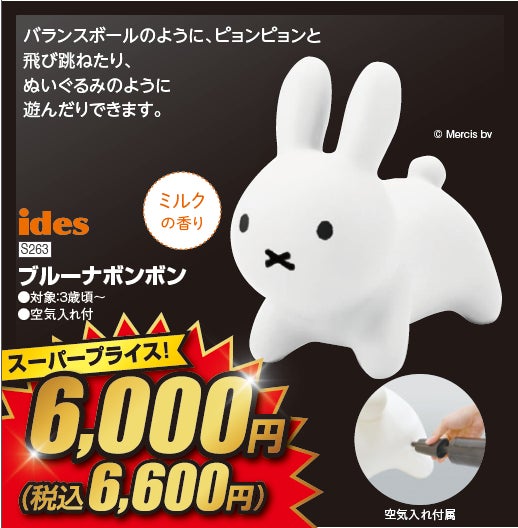メーカー希望小売価格の５０％ｏｆｆのおもちゃも！アカチャンホンポのブラックフライデーその名も『レッドフライデー』のサブ画像5