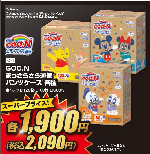 メーカー希望小売価格の５０％ｏｆｆのおもちゃも！アカチャンホンポのブラックフライデーその名も『レッドフライデー』のサブ画像6
