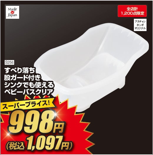 メーカー希望小売価格の５０％ｏｆｆのおもちゃも！アカチャンホンポのブラックフライデーその名も『レッドフライデー』のサブ画像8
