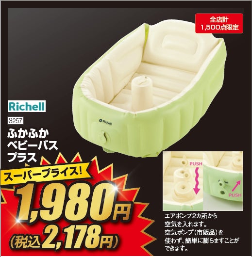 メーカー希望小売価格の５０％ｏｆｆのおもちゃも！アカチャンホンポのブラックフライデーその名も『レッドフライデー』のサブ画像9