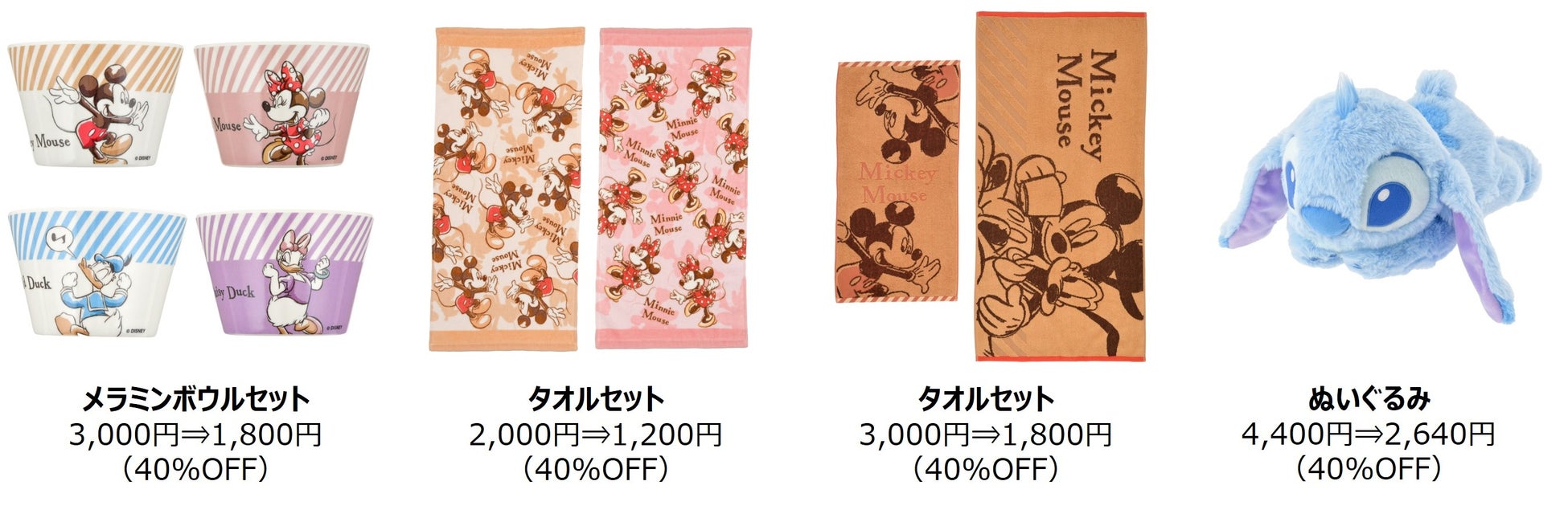 最新商品が40％OFF！最大60％OFFのアイテムも登場！ ディズニーストアのブラックフライデーを11月17日（金）より11日間限定で開催のサブ画像2_© Disney
