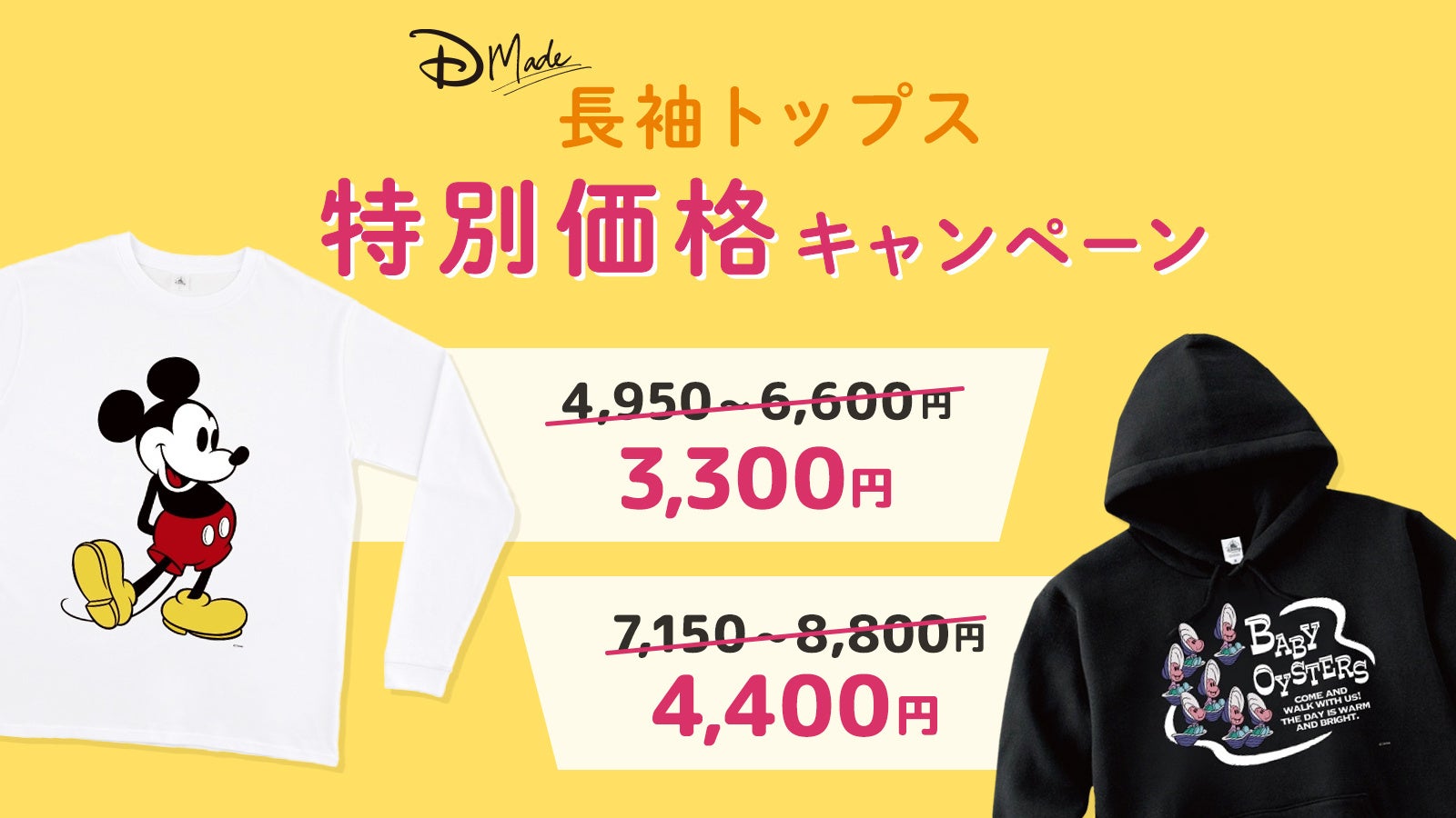 最新商品が40％OFF！最大60％OFFのアイテムも登場！ ディズニーストアのブラックフライデーを11月17日（金）より11日間限定で開催のサブ画像3_© Disney