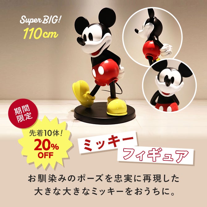 最新商品が40％OFF！最大60％OFFのアイテムも登場！ ディズニーストアのブラックフライデーを11月17日（金）より11日間限定で開催のサブ画像4_© Disney