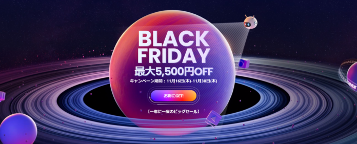 【最大5,500円オフ】年内 ＼最大級​／ ブラックフライデーセール開始！｜Wondershareのメイン画像