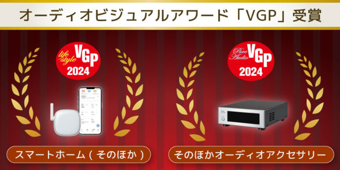 smaliaスマートリモコン、CDリッピング用ドライブケースにてVGP2024受賞のメイン画像