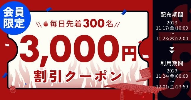 【ブラックフライデー プレイベントが開始】今年もFlexiSpotがお得に購入できるキャンペーンを開催！早割キャンペーンと会員限定クーポン配布の豪華2本立てのサブ画像3