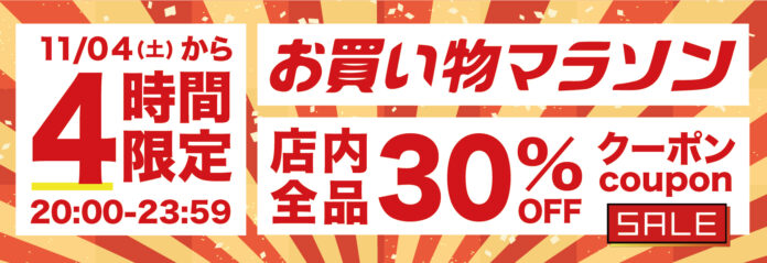 【開始4時間限定全品30%OFF・最大2000円OFFクーポン】珍しいガジェットを販売する「Gloture楽天ストア」でお買い物マラソンで使えるクーポン配布中!のメイン画像
