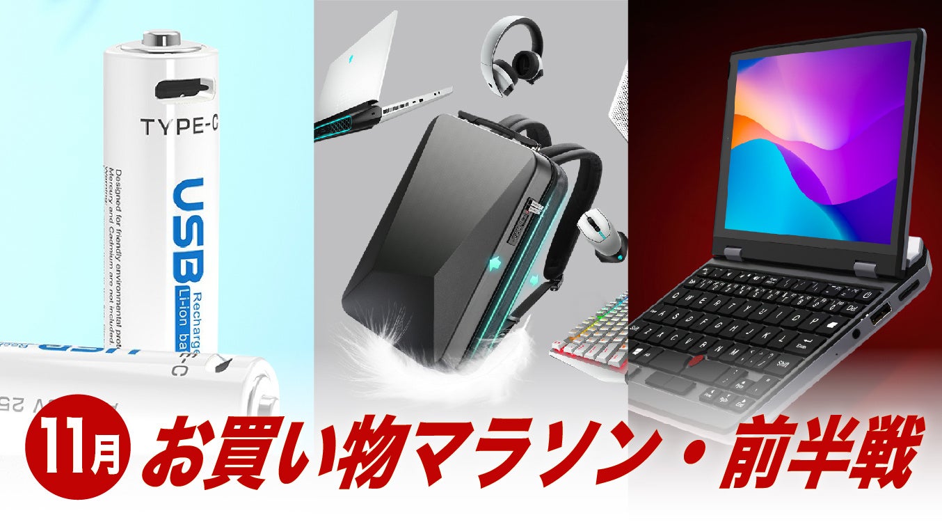 【開始4時間限定全品30%OFF・最大2000円OFFクーポン】珍しいガジェットを販売する「Gloture楽天ストア」でお買い物マラソンで使えるクーポン配布中!のサブ画像1