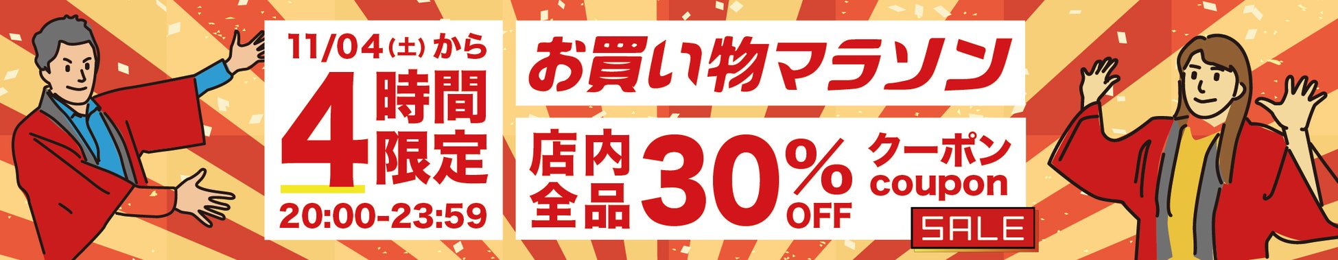 【開始4時間限定全品30%OFF・最大2000円OFFクーポン】珍しいガジェットを販売する「Gloture楽天ストア」でお買い物マラソンで使えるクーポン配布中!のサブ画像2