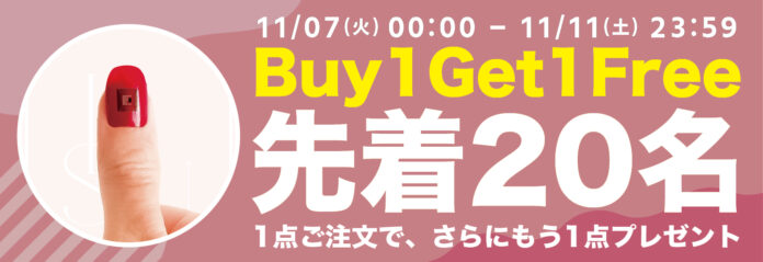 【期間限定・先着20名様】指先で連絡先を交換！爪に貼るマイクロチップ「INSTA-NAIL」の「Buy1Get1FREEキャンペーン」を「Gloture楽天ストア」で実施中【11/11まで】のメイン画像