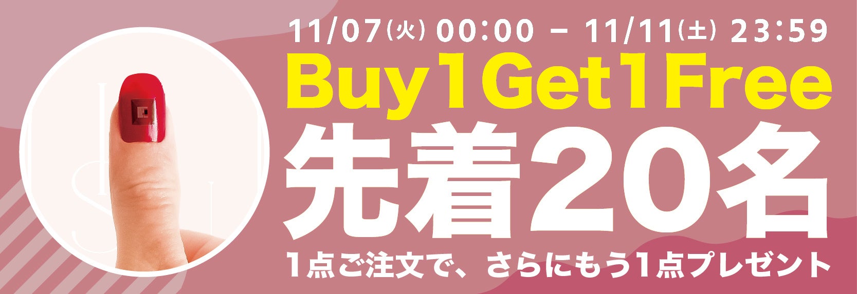 【期間限定・先着20名様】指先で連絡先を交換！爪に貼るマイクロチップ「INSTA-NAIL」の「Buy1Get1FREEキャンペーン」を「Gloture楽天ストア」で実施中【11/11まで】のサブ画像1