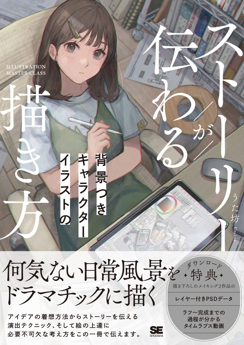 翔泳社の電子書籍が50％OFF！「Kindle本 秋の翔泳社祭 2023」を12月1日まで開催！話題のIT書やビジネス書、イラスト＆デザイン書も対象のサブ画像2