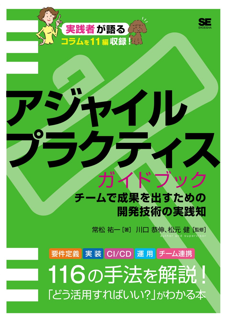 翔泳社の電子書籍が50％OFF！「Kindle本 秋の翔泳社祭 2023」を12月1日まで開催！話題のIT書やビジネス書、イラスト＆デザイン書も対象のサブ画像3