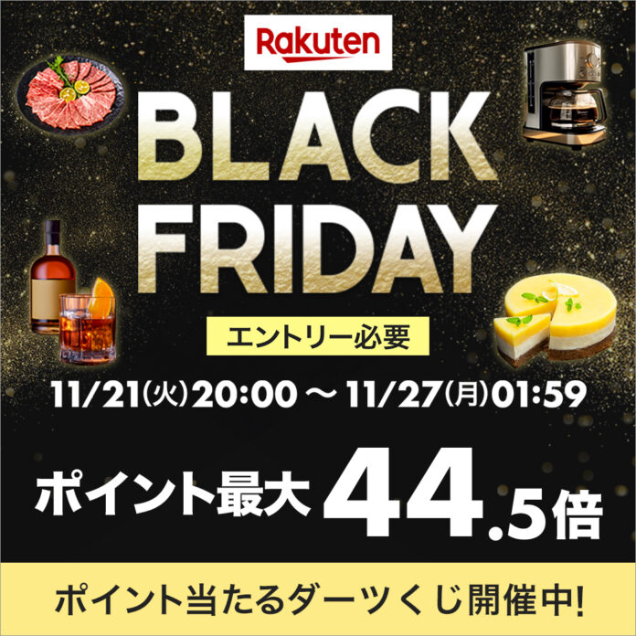 【BlackFriday】GOKUMIN公式楽天ストアにて「ブラックフライデー」セールを開催！50％OFFクーポンをお見逃しなく！のメイン画像