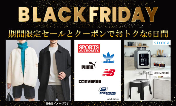 マルイのネット通販「マルイウェブチャネル」で『ブラックフライデー』を開催！のメイン画像