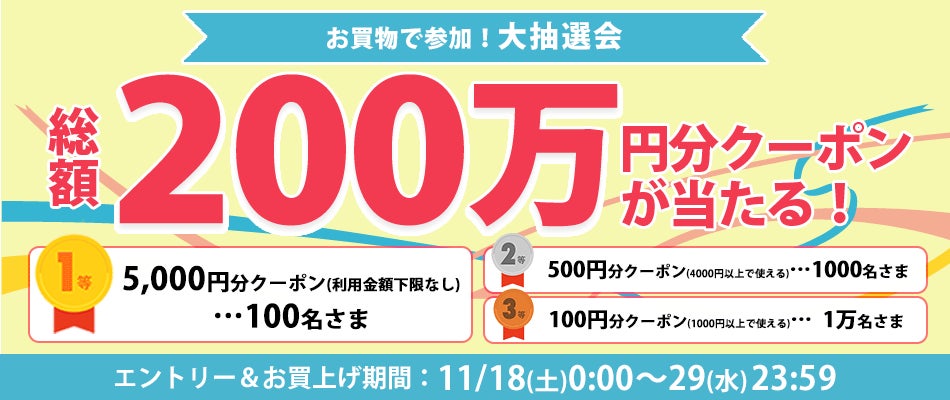 マルイのネット通販「マルイウェブチャネル」で『ブラックフライデー』を開催！のサブ画像2