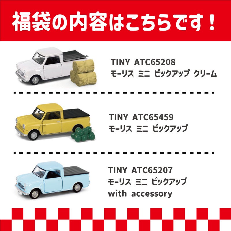 お得、福袋発売のサブ画像3