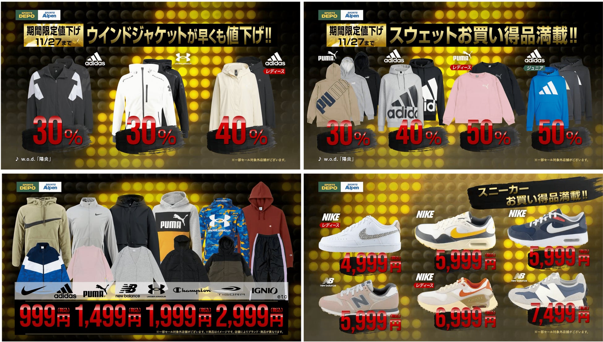スポーツ・アウトドア・ゴルフ用品がお得に。アルペングループ「ブラックフライデーセール」を11月17日から開催！のサブ画像4