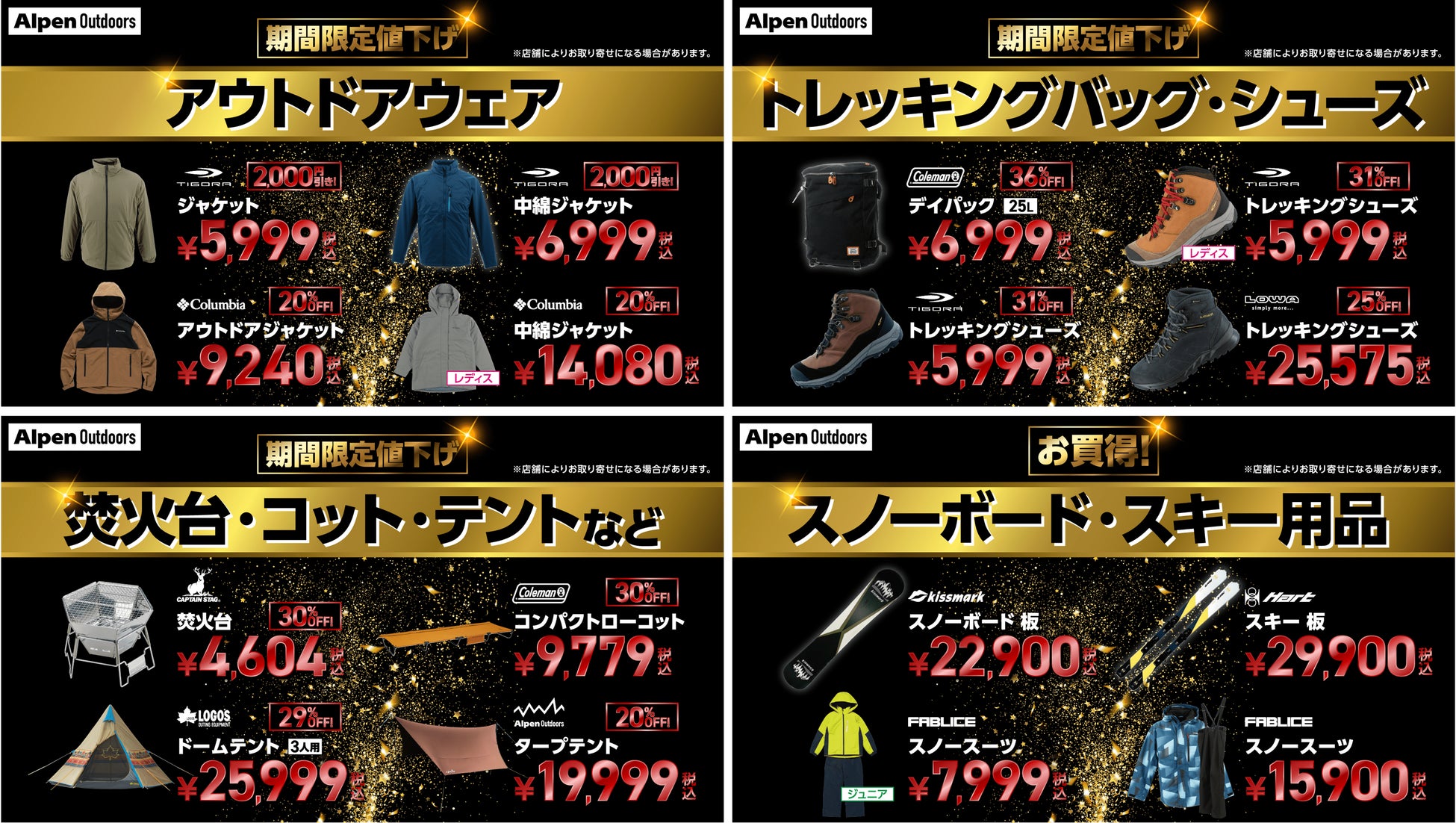 スポーツ・アウトドア・ゴルフ用品がお得に。アルペングループ「ブラックフライデーセール」を11月17日から開催！のサブ画像5