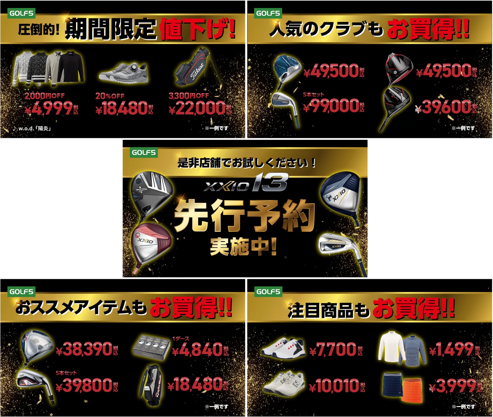 スポーツ・アウトドア・ゴルフ用品がお得に。アルペングループ「ブラックフライデーセール」を11月17日から開催！のサブ画像6