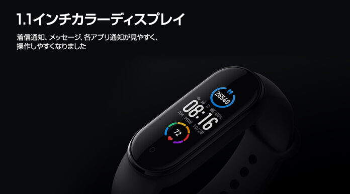 楽天「Show !t」でポイントがザクザクたまる！シャオミMiバンド5を3,880円のお得なセール価格で販売しポイント20倍プレゼント、さらに11月4日(土)20時開始、楽天お買い物マラソンに参加。のメイン画像