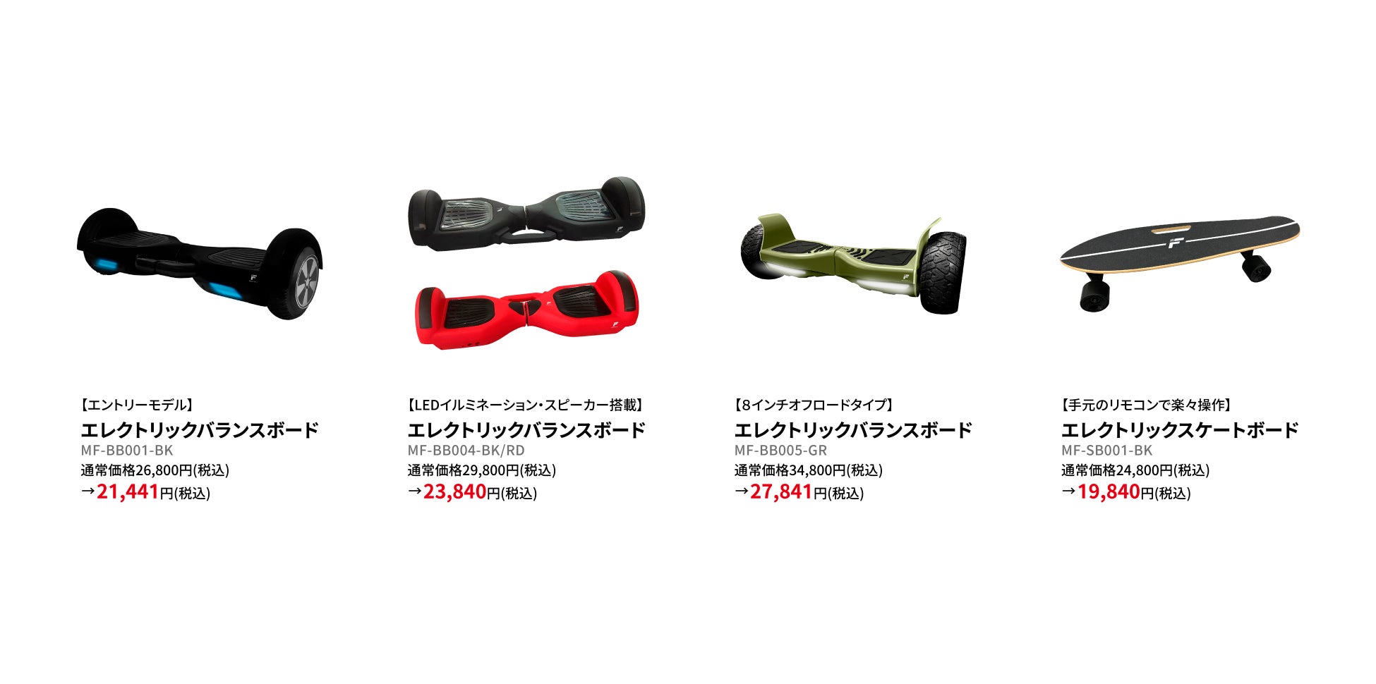 特定小型区分電動キックボードを販売中！その他全電動モビリティが20％OFF！BLACK FRIDAY SALE第1弾が「MEISTER.F」イオンモール沖縄ライカム店が11月17日(金)から開催決定のサブ画像4