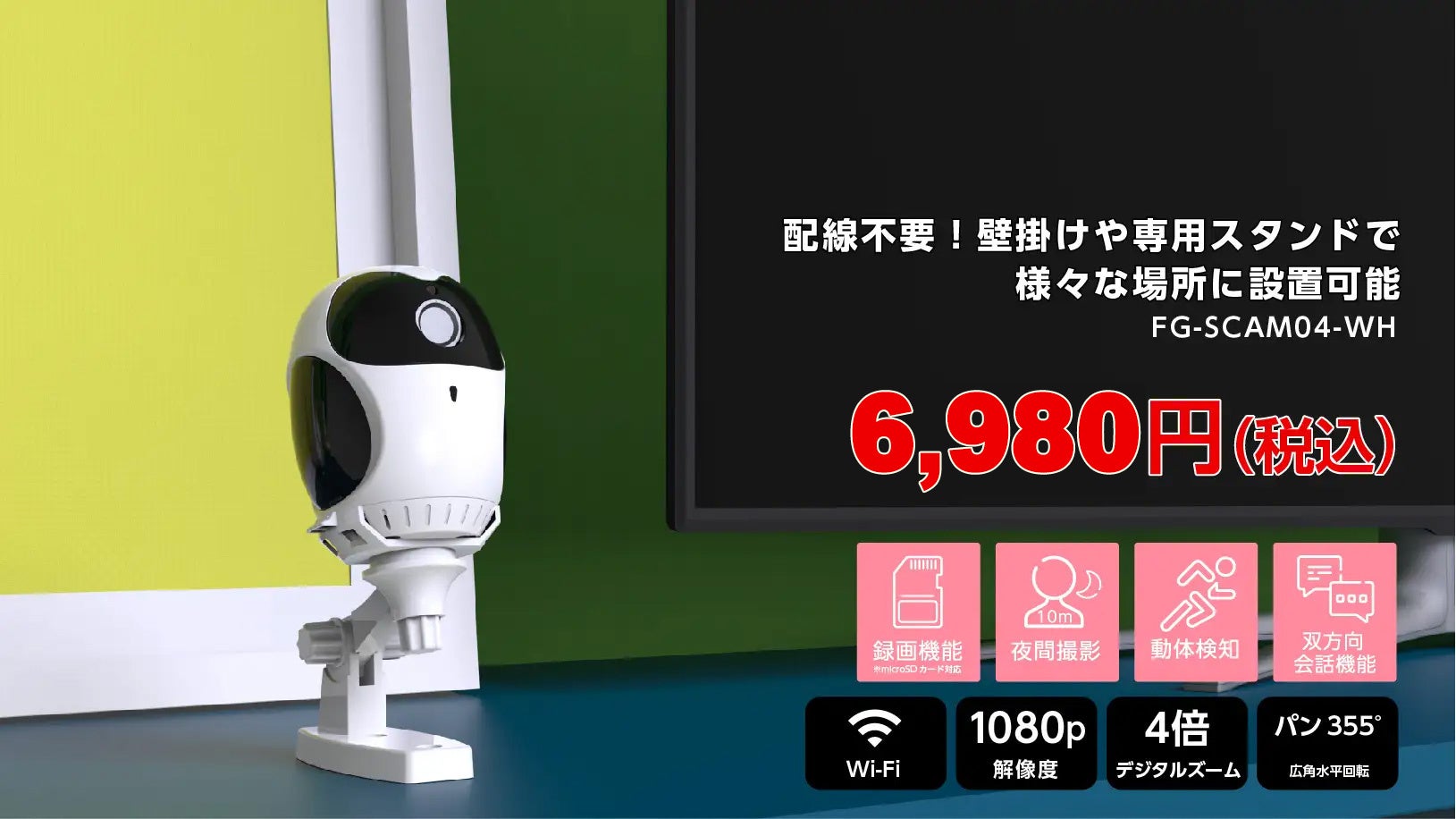 セキュリティカメラポイント20倍！楽天「Show !t」BLACK FRIDAY SALEを11月21日開始に参加。配線不要！専用スタンドでどこでも設置可能なセキュリティカメラがおすすすめのサブ画像2
