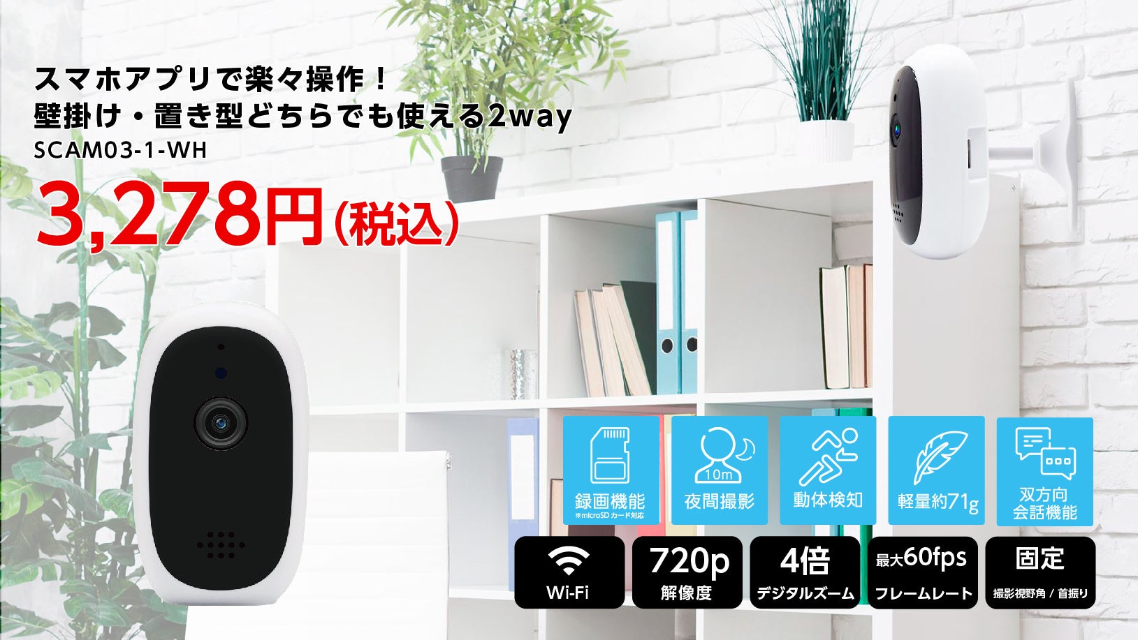 セキュリティカメラポイント20倍！楽天「Show !t」BLACK FRIDAY SALEを11月21日開始に参加。配線不要！専用スタンドでどこでも設置可能なセキュリティカメラがおすすすめのサブ画像5