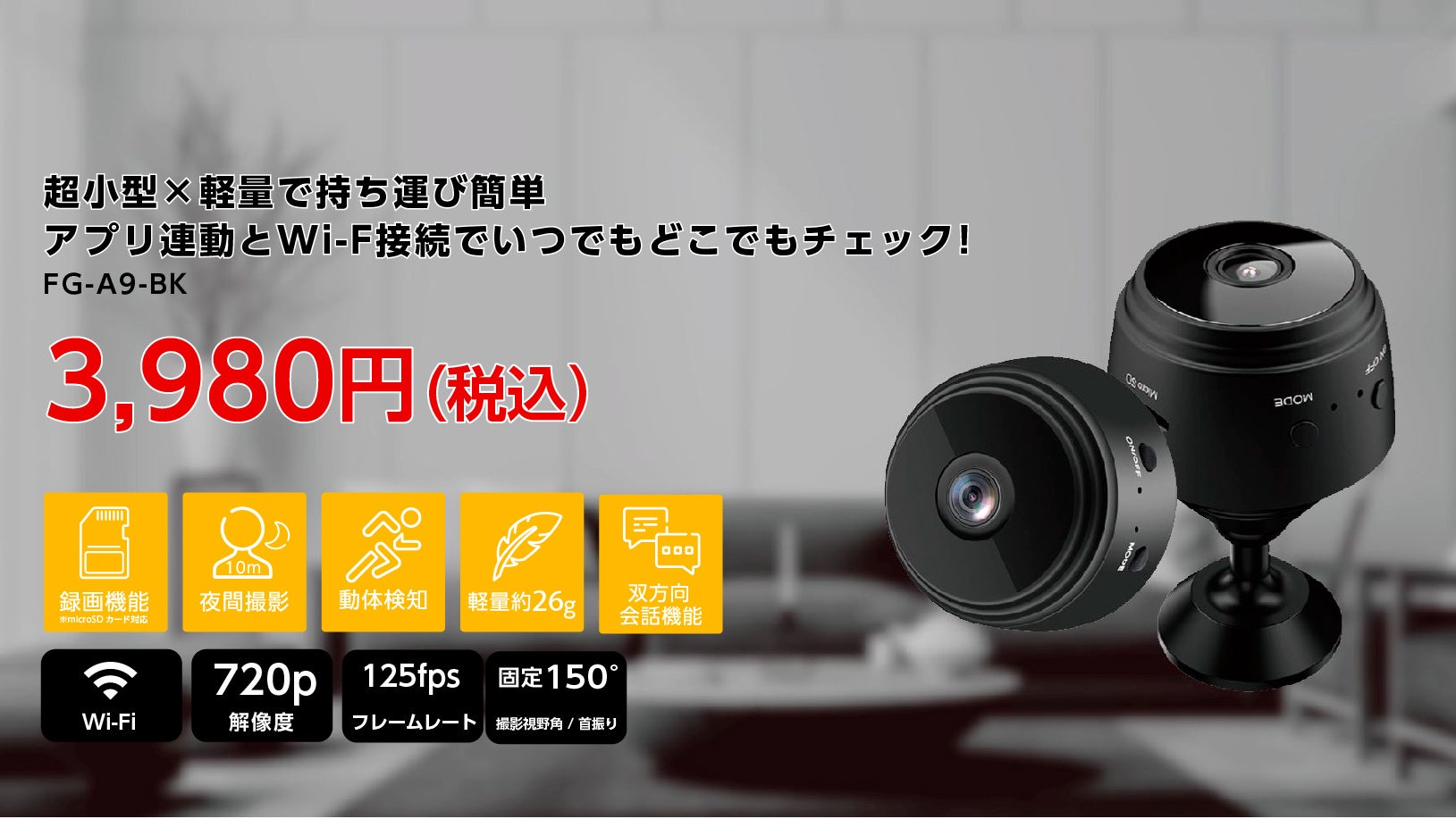 セキュリティカメラポイント20倍！楽天「Show !t」BLACK FRIDAY SALEを11月21日開始に参加。配線不要！専用スタンドでどこでも設置可能なセキュリティカメラがおすすすめのサブ画像6