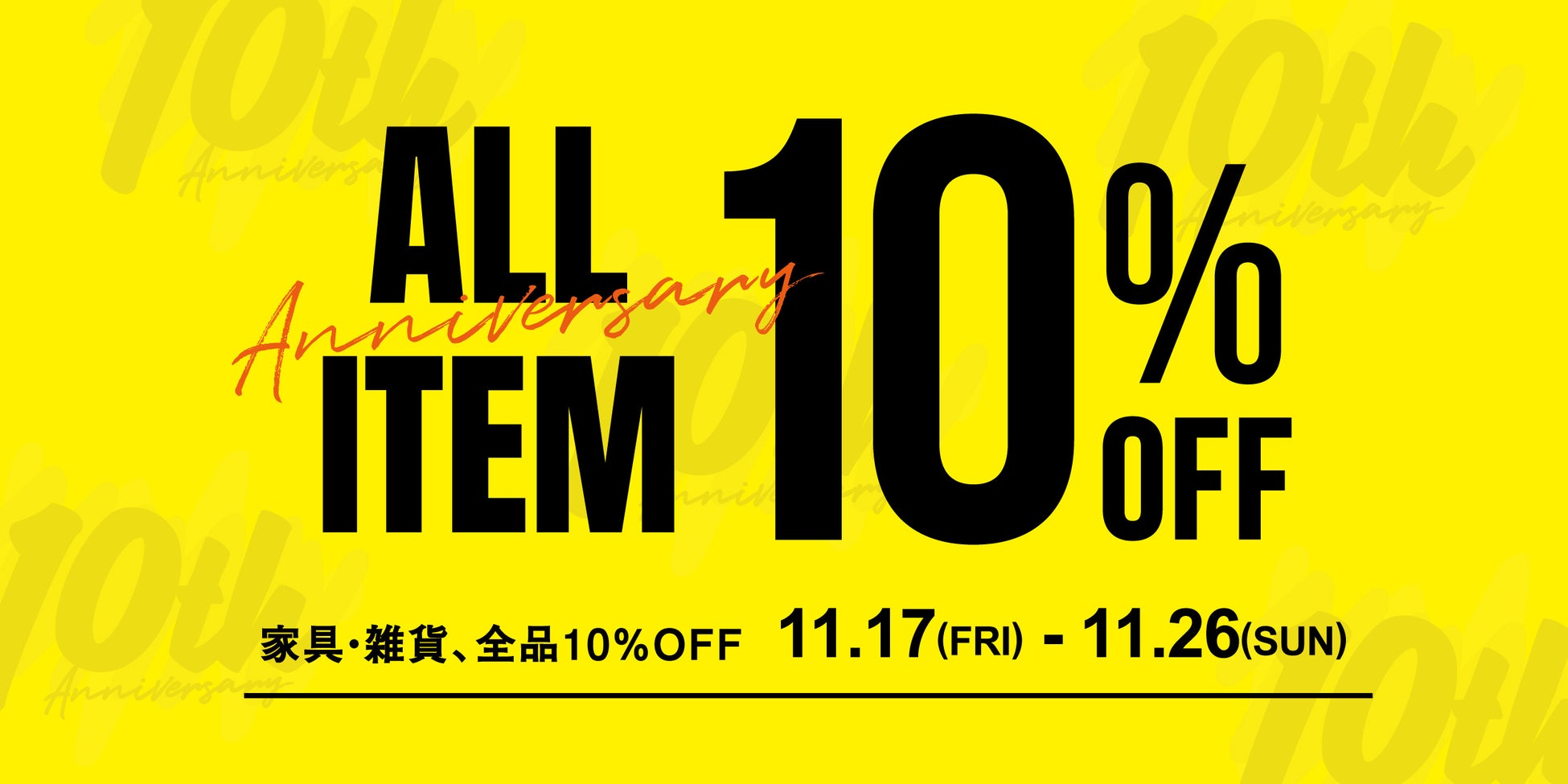 CRASH GATE10周年を記念して、初の全店10％OFFセールを11/17よりスタート！のサブ画像2