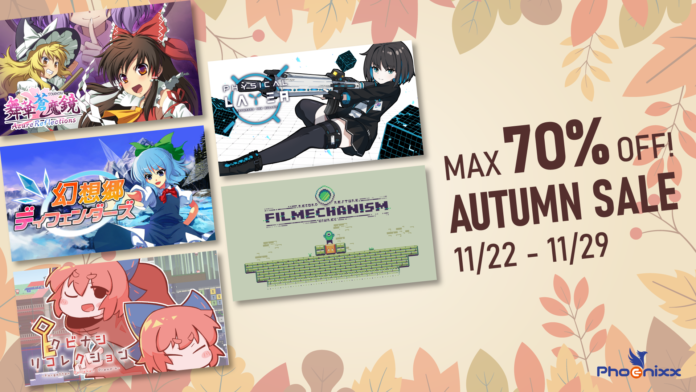 ゲームの秋！お家でゲームだ！Steam オータムセール！ 全 17 作品が最大 70％OFF の「Steam オータムセール」実施中！のメイン画像