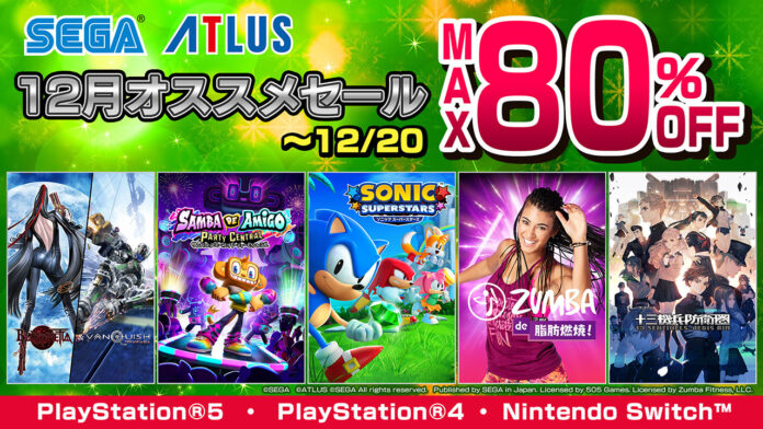 『ソニックスーパースターズ』デジタルデラックス版や『サンバDEアミーゴ』が「セガ 12月オススメセール」でセール初登場のメイン画像