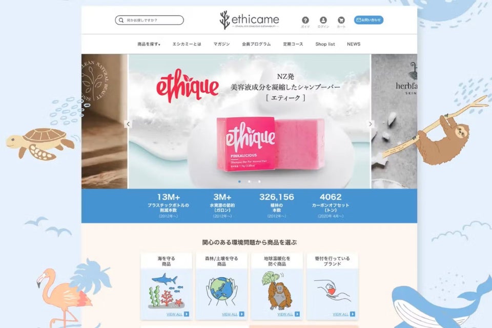 11/22(水) 18時〜11/27(月)18時「ethicame（エシカミー）」BLACK FRIDAY SALE開催のサブ画像5