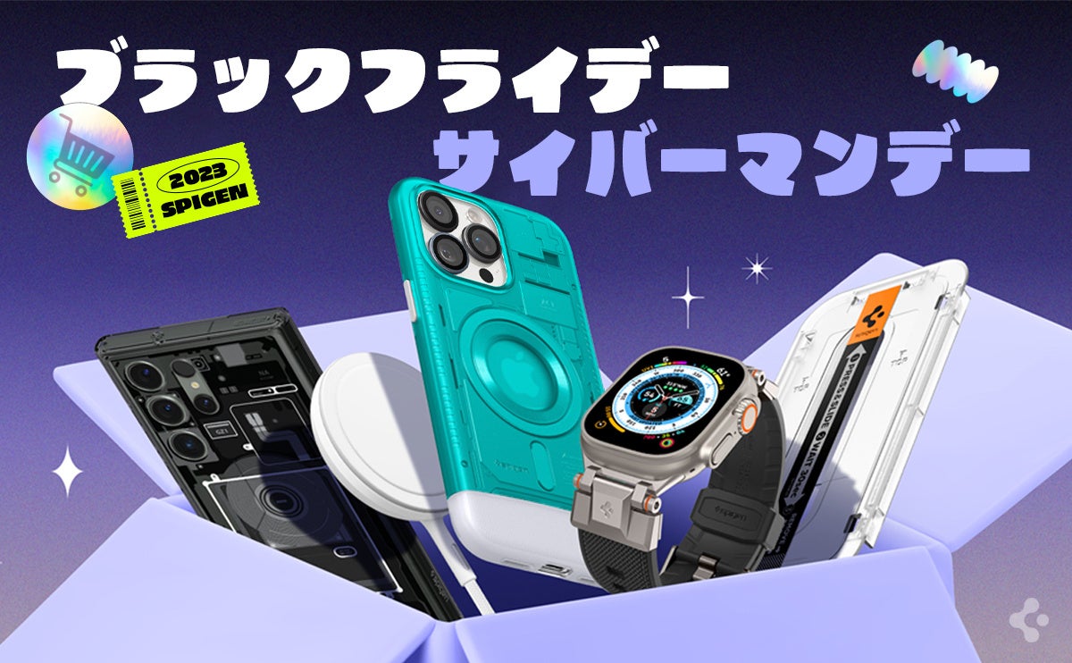 【Spigen】最大70％OFFの安価で、11/22からの「Amazonブラックフライデー」先行セールに参加！！のサブ画像1