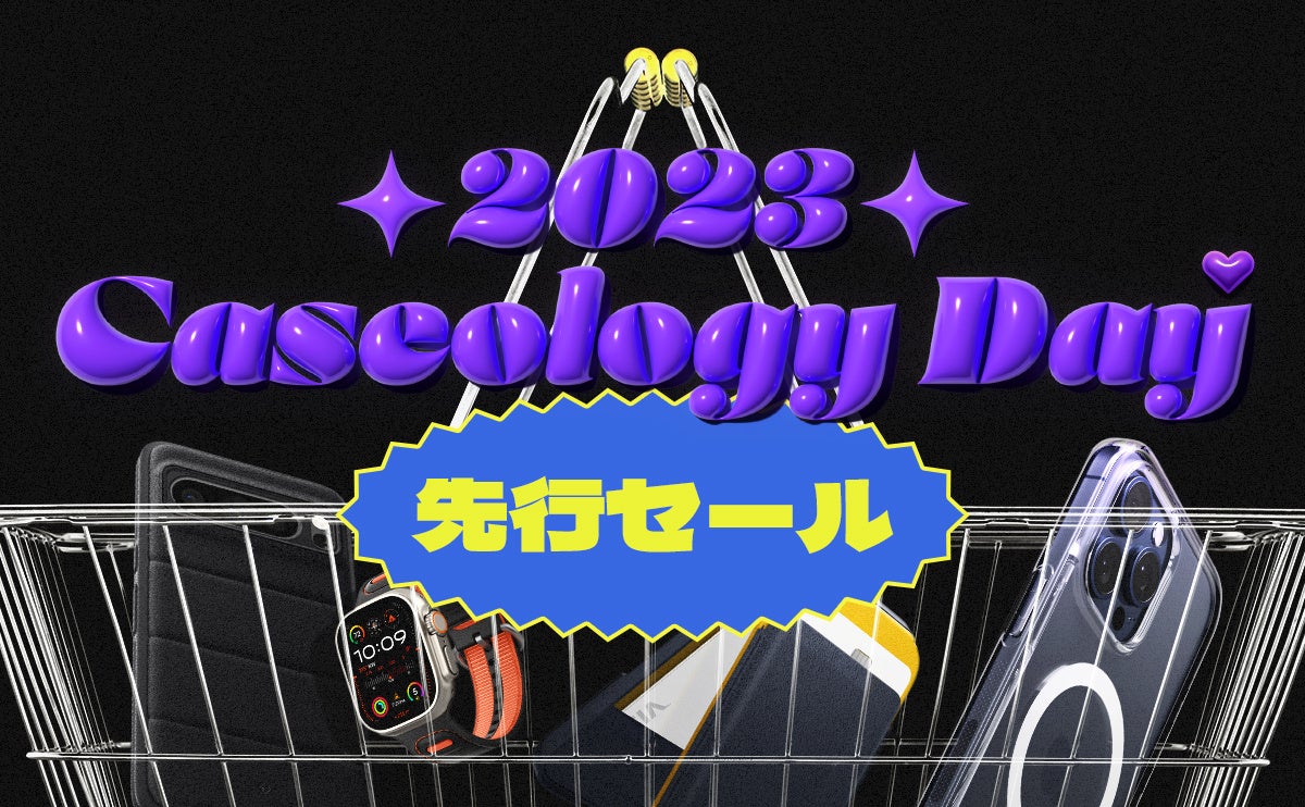 【最大50％OFF / 先行セール / Amazon ブラックフライデー2023】 Caseology iPhone、Pixel、MagSafeアクセサリーなど人気製品を最大50％OFFで販売のサブ画像1