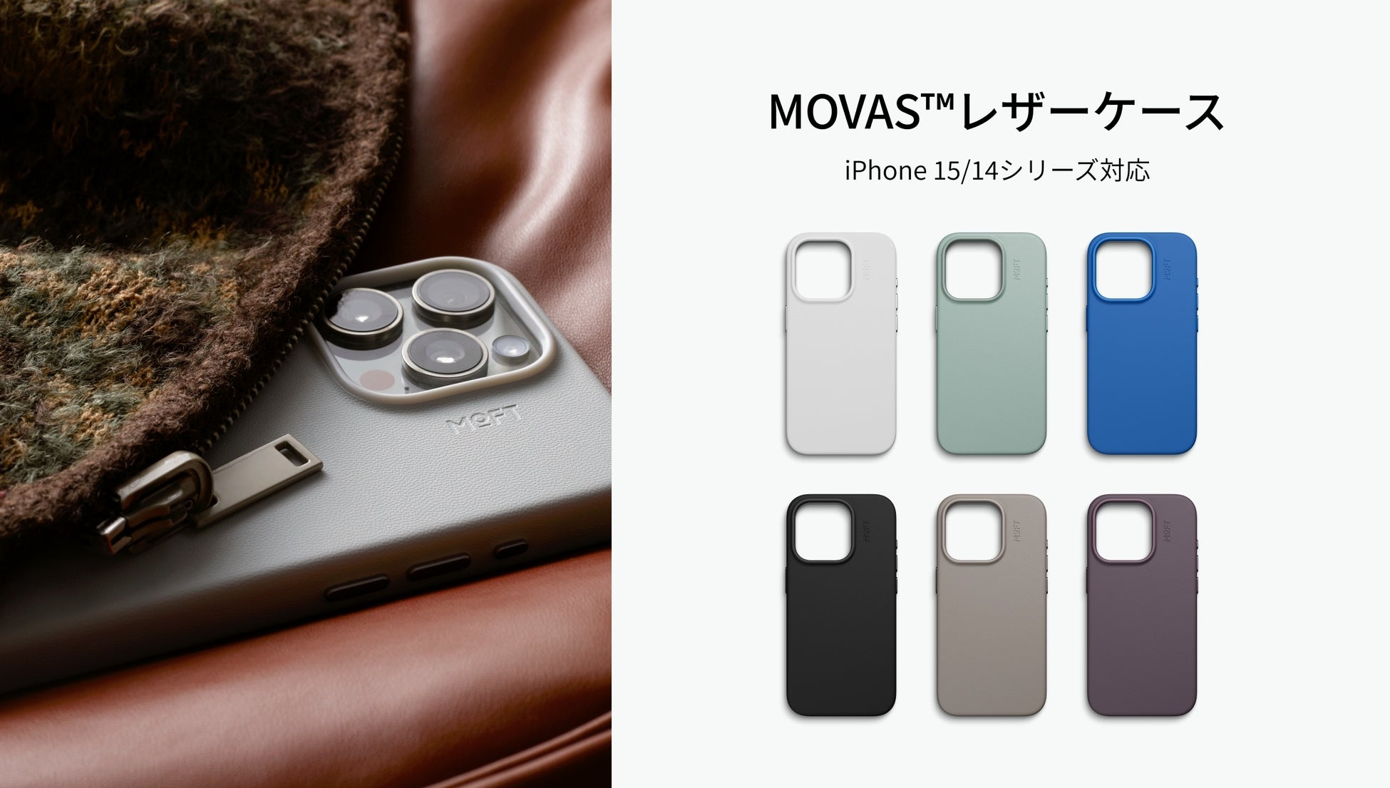 人気のiPhone15対応製品も対象！【MOFT ブラックフライデー2023】最大30％OFF！年に一度のビッグセール開催！のサブ画像3