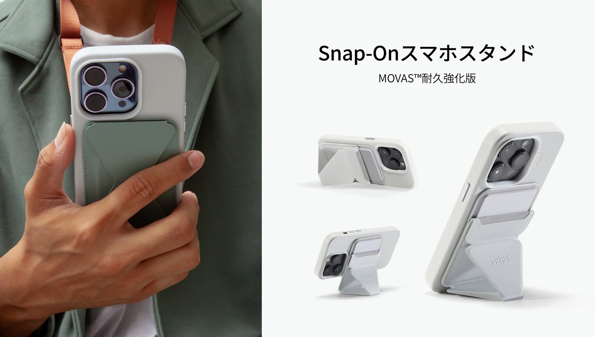 人気のiPhone15対応製品も対象！【MOFT ブラックフライデー2023】最大30％OFF！年に一度のビッグセール開催！のサブ画像4