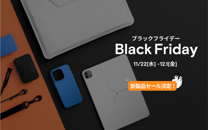 【Amazonブラックフライデー2023】MOFTの人気アクセサリーが最大25％OFF！iPhone15対応製品もセール対象！のメイン画像
