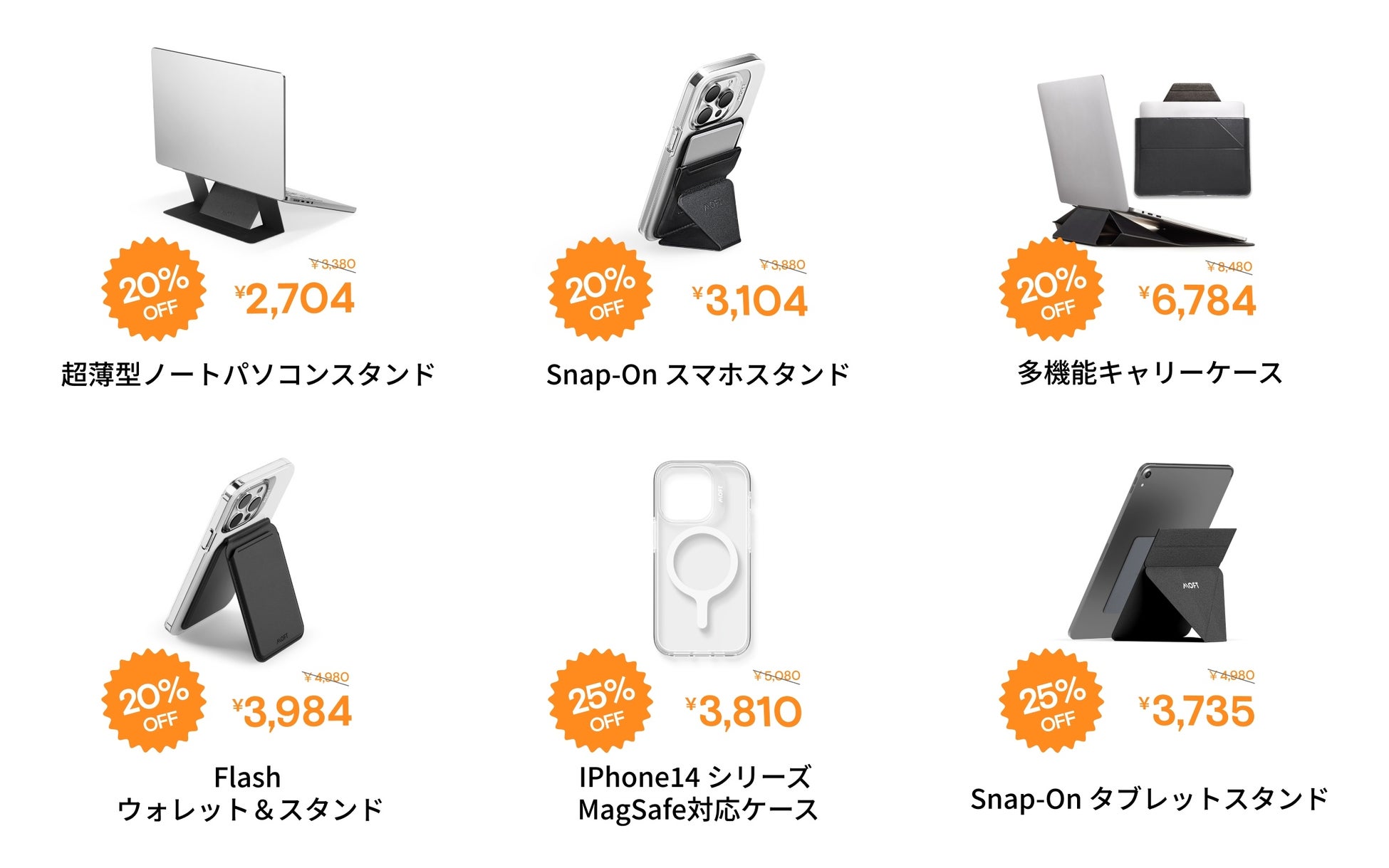 【Amazonブラックフライデー2023】MOFTの人気アクセサリーが最大25％OFF！iPhone15対応製品もセール対象！のサブ画像2