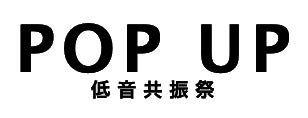 【毎年11月11日はベースの日】今年も「ベースの日」IKEBEベースの日スペシャルウィークを開催！のサブ画像10