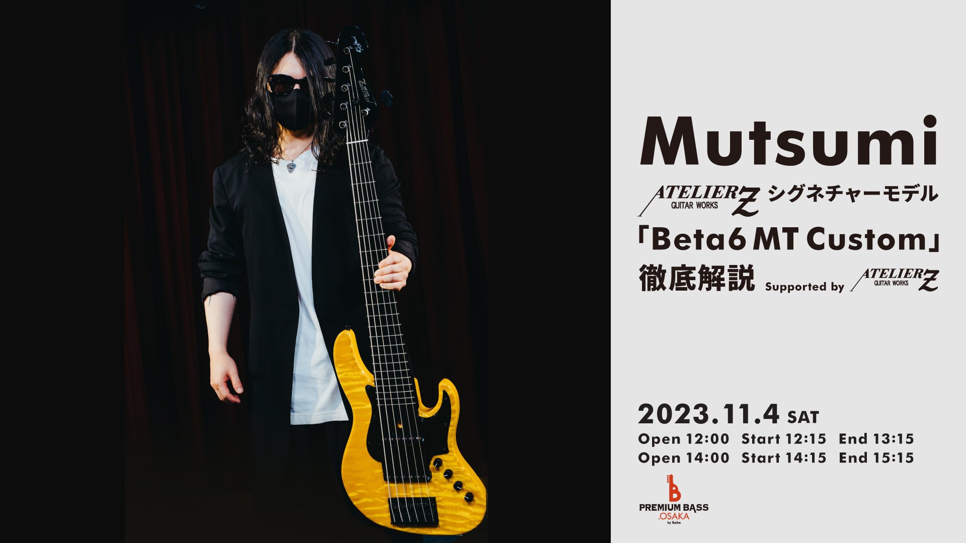 【毎年11月11日はベースの日】今年も「ベースの日」IKEBEベースの日スペシャルウィークを開催！のサブ画像5