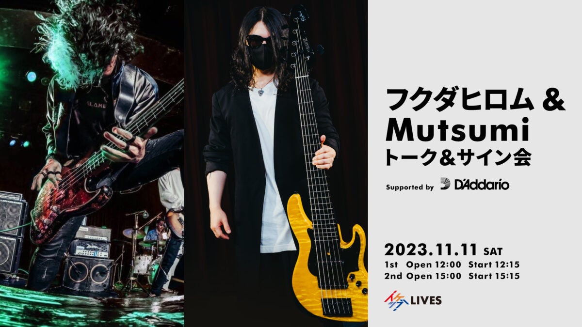 【毎年11月11日はベースの日】今年も「ベースの日」IKEBEベースの日スペシャルウィークを開催！のサブ画像8