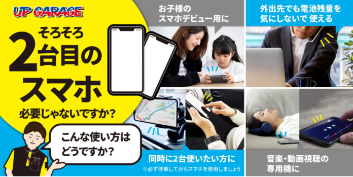 半期に一度の大チャンス！買取金額最大2倍＆対象商品最大半額セールの【アップフェス】開催！のメイン画像