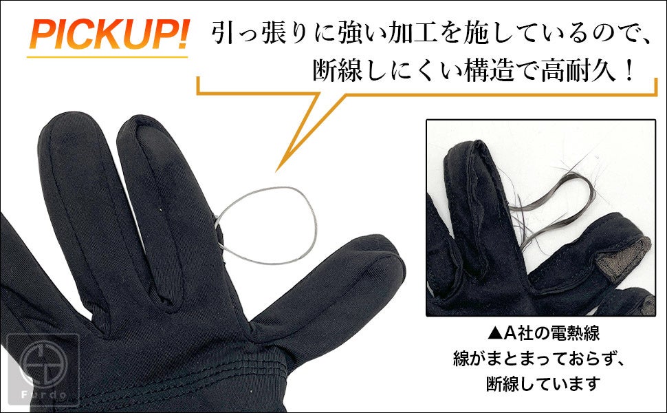 本格的な冬シーズンに突入！電熱インナーヒーターグローブの期間限定タイムセールのご案内のサブ画像4